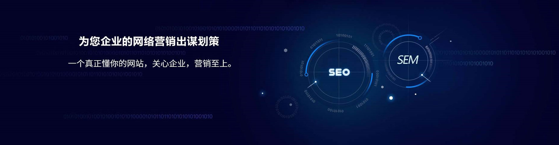 黄骅sem托管